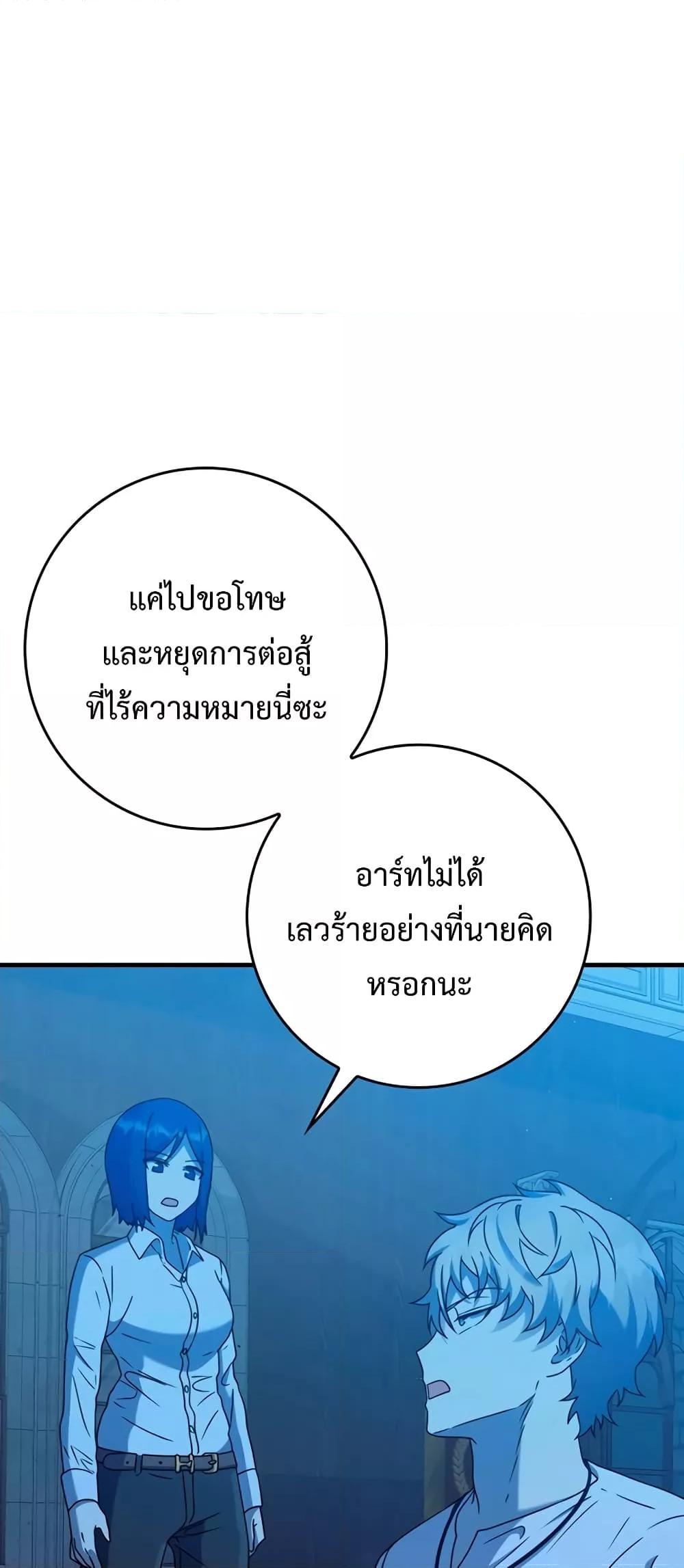 อ่านมังงะ The Demon Prince Goes To The Academy ตอนที่่ 25